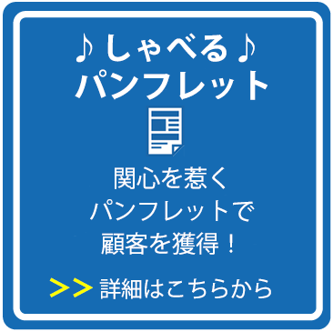 しゃべる名刺 It働楽研究所